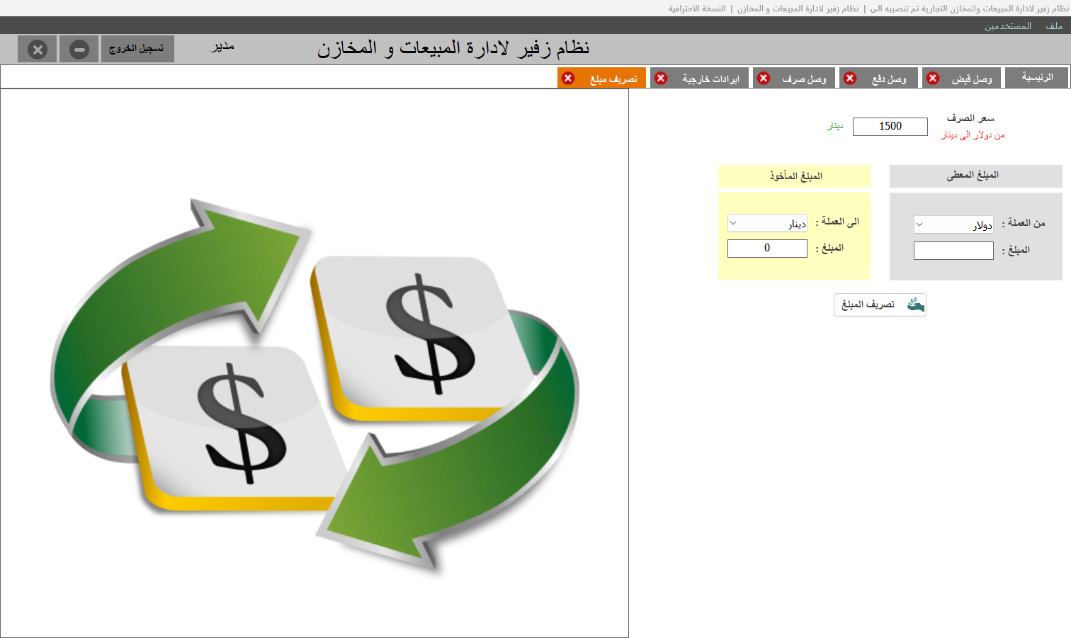 التقارير المالية
